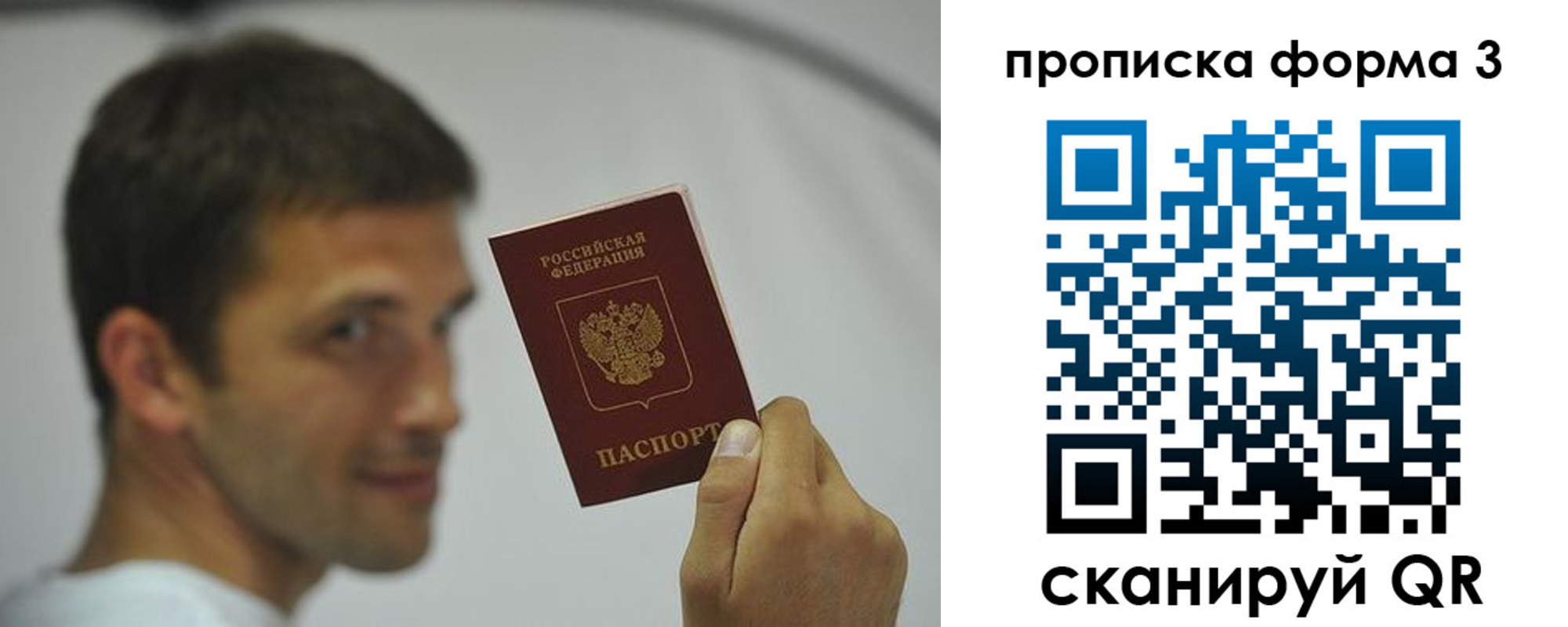 прописка для кредита в Шебекино