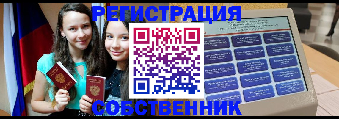 регистрация для дет. сада в Шебекино