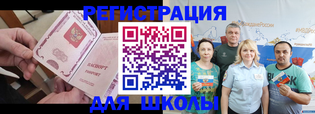 временная регистрация 2025 в Шебекино