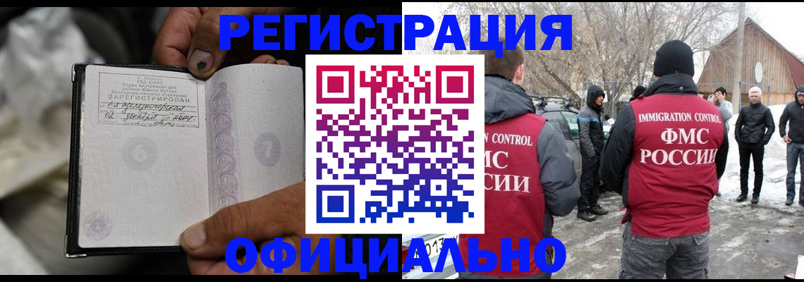 прописка для кредита в Шебекино